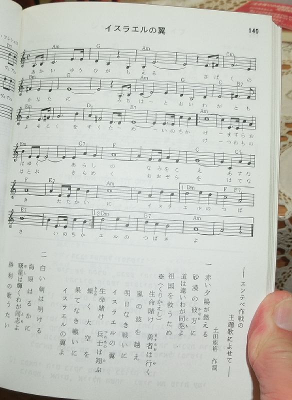 http://fukuoka.goyu.jp/%E2%91%AE%E3%82%A4%E3%82%B9%E3%83%A9%E3%82%A8%E3%83%AB%E3%81%AE%E7%BF%BC%EF%BC%88%E5%90%88%E5%94%B1%EF%BC%89.jpg
