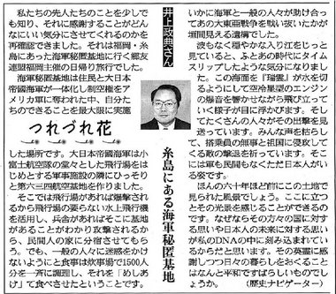 20110810産経新聞記事１８面.jpg