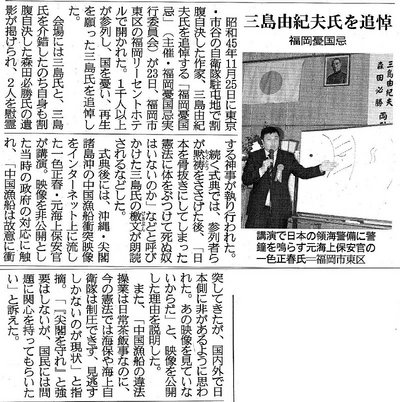 憂国忌新聞記事合成.jpg
