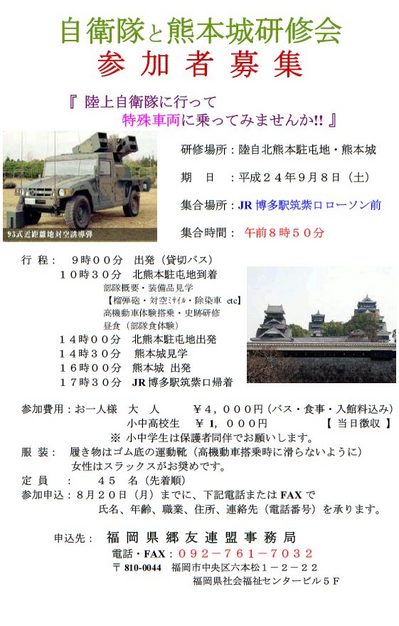 北熊本基地研修.jpg