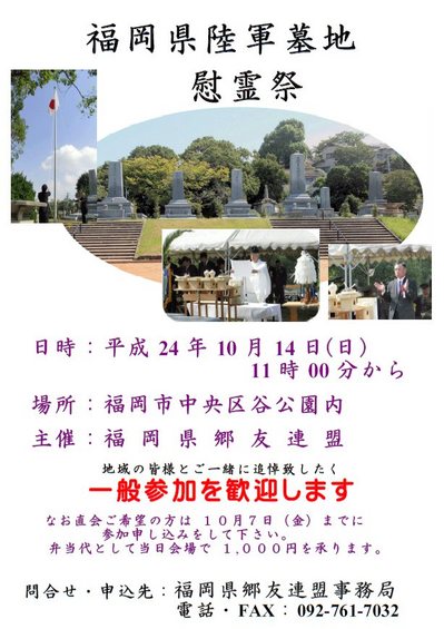 慰霊祭チラシ１.jpg