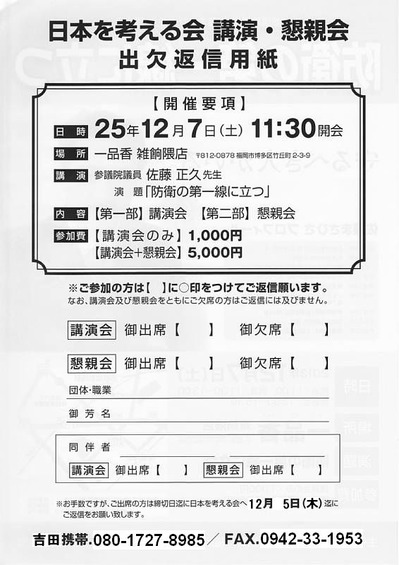 申し込み用紙締切り変更.jpg
