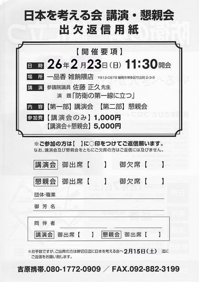20140223申し込み用紙.jpg