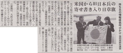 20140505産経新聞.jpg
